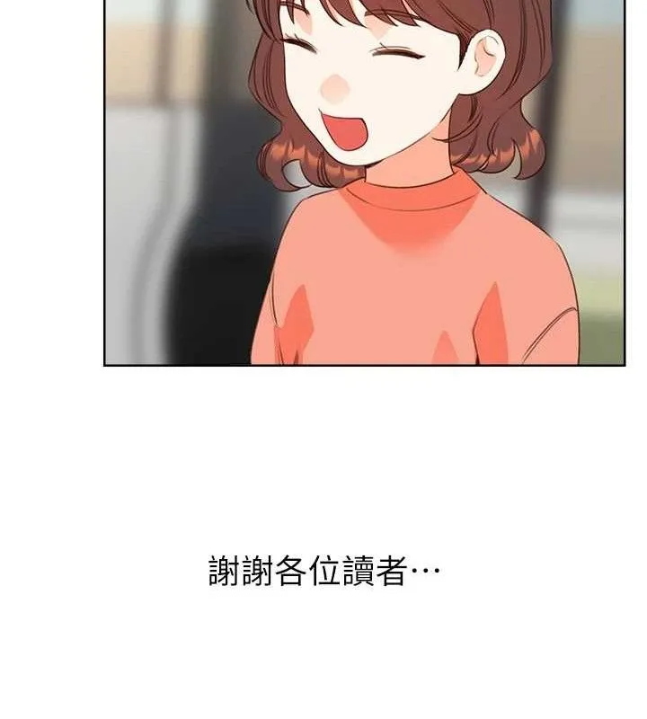 性运刮刮乐 - 最終話-刮刮樂最終賞-結婚 - page 144