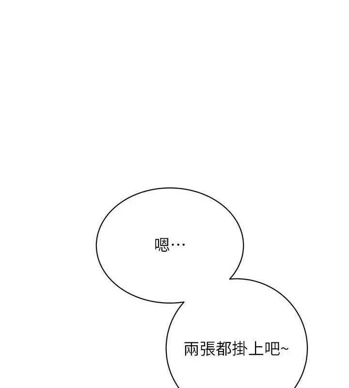 性运刮刮乐 - 最終話-刮刮樂最終賞-結婚 - page 145