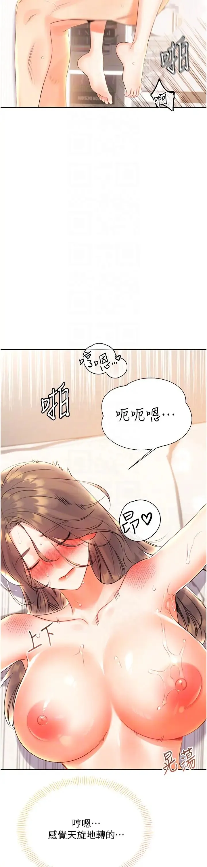 性运刮刮乐 - 第7话-意犹未尽 - page 14
