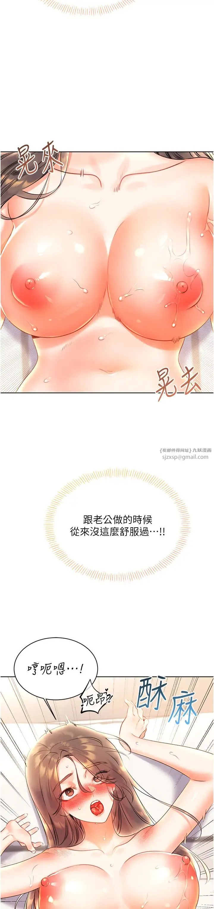 性运刮刮乐 - 第7话-意犹未尽 - page 15