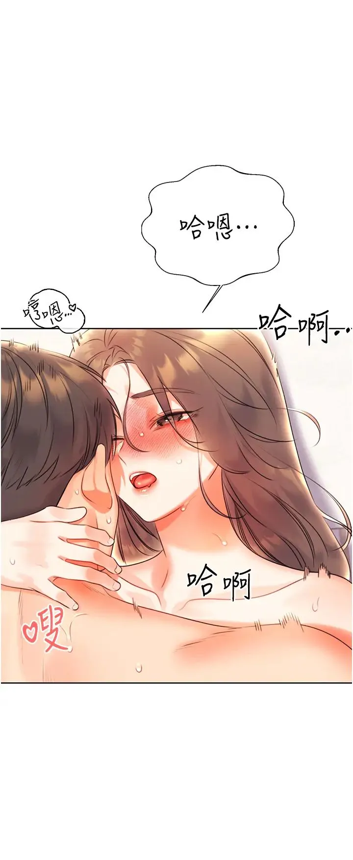 性运刮刮乐 - 第7话-意犹未尽 - page 17