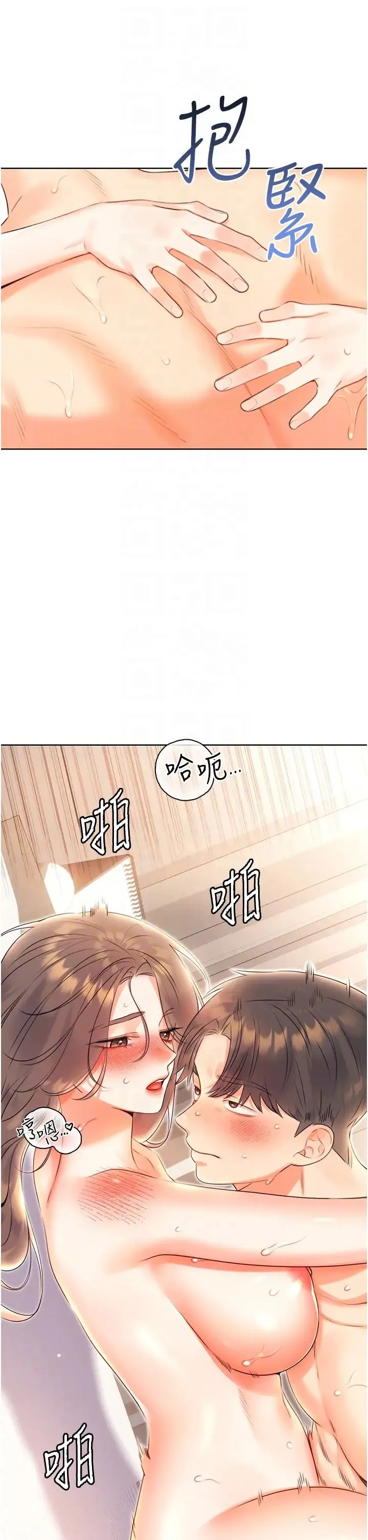性运刮刮乐 - 第7话-意犹未尽 - page 18