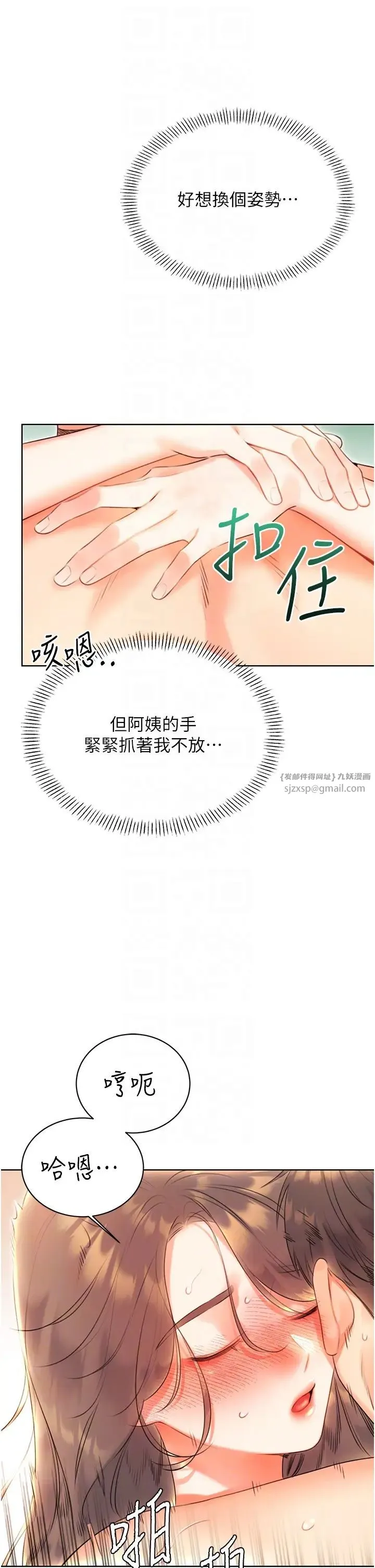 性运刮刮乐 - 第7话-意犹未尽 - page 22