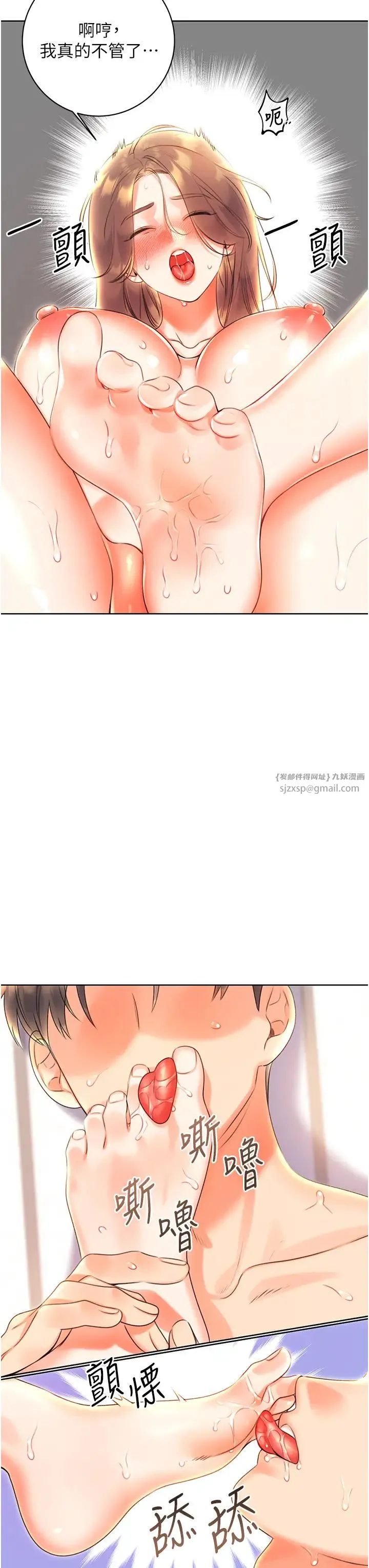 性运刮刮乐 - 第7话-意犹未尽 - page 29