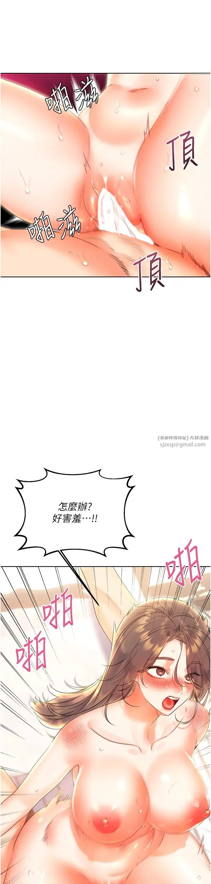 性运刮刮乐 - 第7话-意犹未尽 - page 31