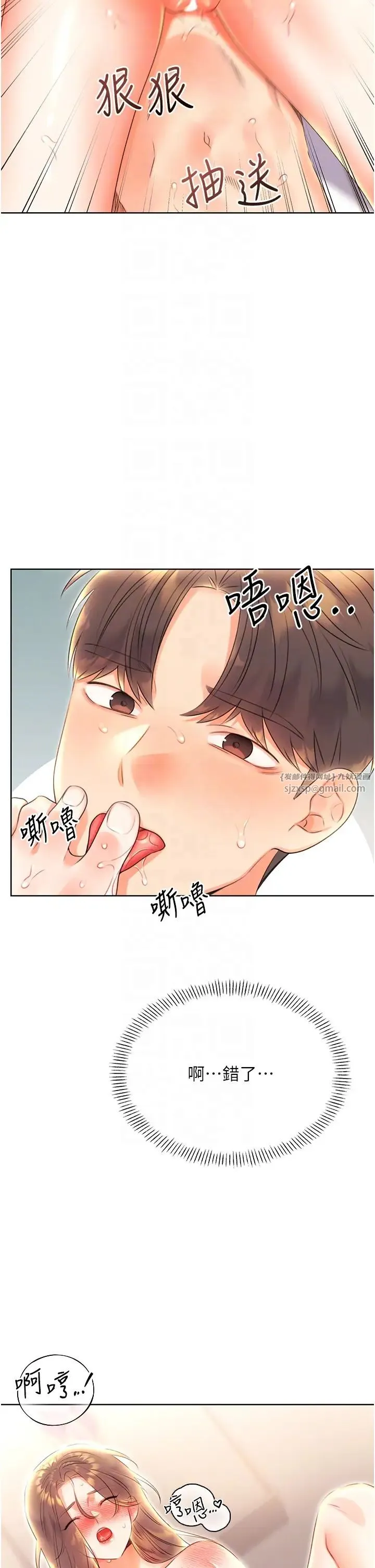 性运刮刮乐 - 第7话-意犹未尽 - page 32