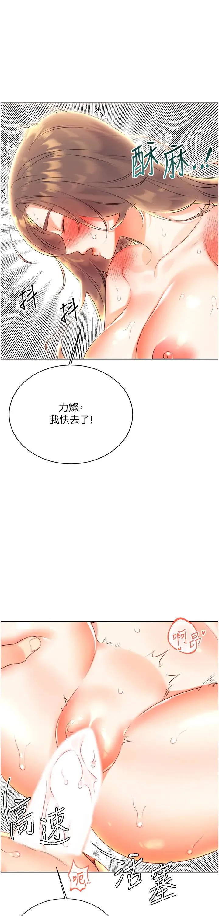 性运刮刮乐 - 第7话-意犹未尽 - page 40