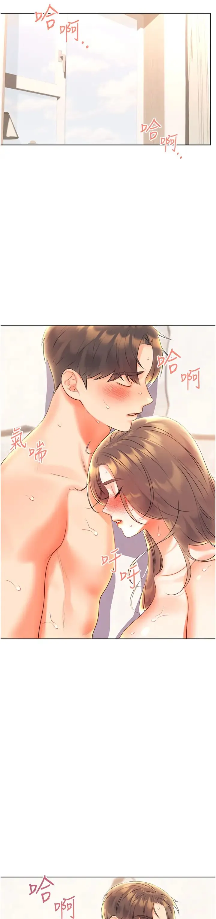 性运刮刮乐 - 第7话-意犹未尽 - page 42