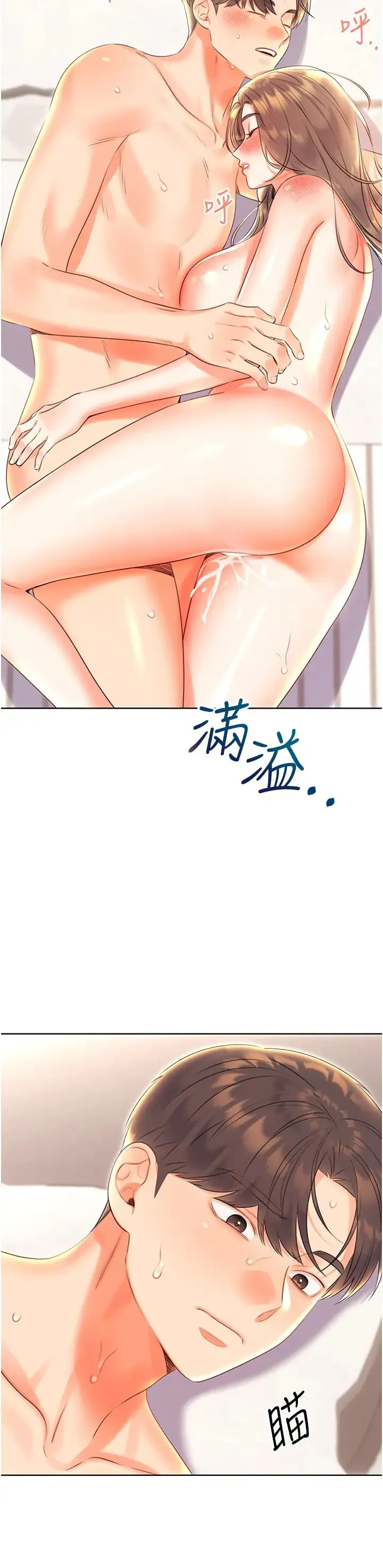 性运刮刮乐 - 第7话-意犹未尽 - page 43