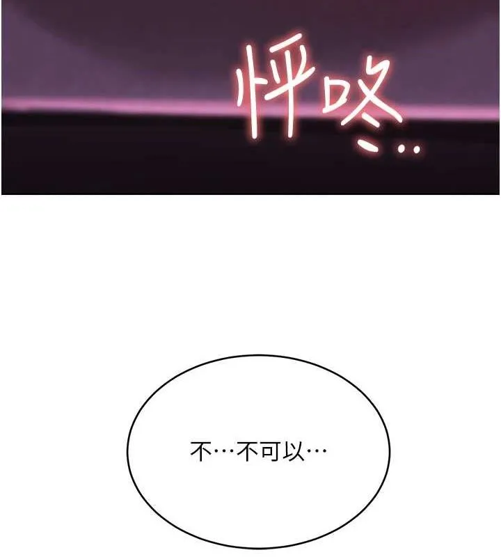 性运刮刮乐 - 第47話-崩壞的校園女神 - page 8