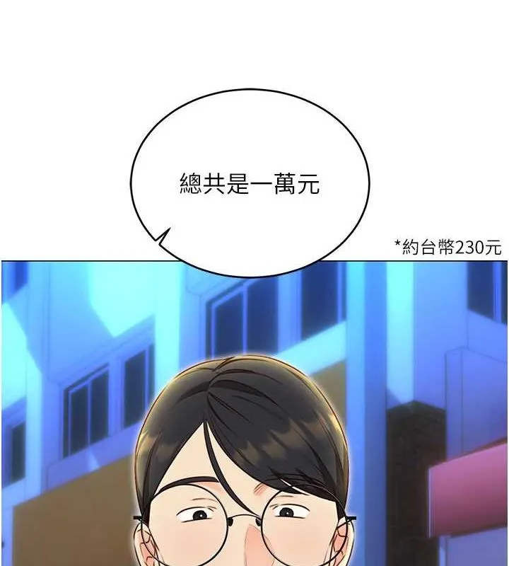 性运刮刮乐 - 第47話-崩壞的校園女神 - page 12