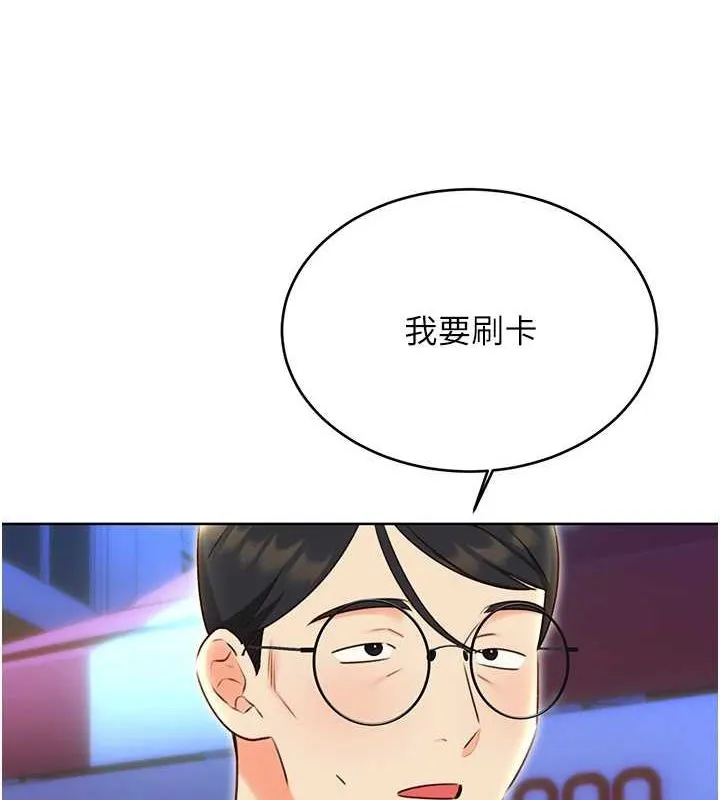 性运刮刮乐 - 第47話-崩壞的校園女神 - page 14