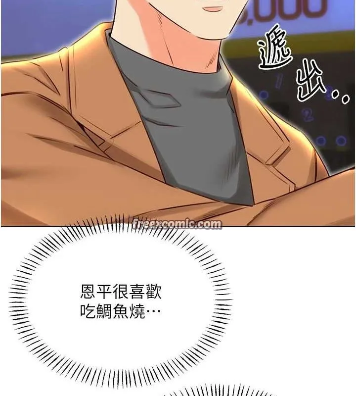 性运刮刮乐 - 第47話-崩壞的校園女神 - page 15