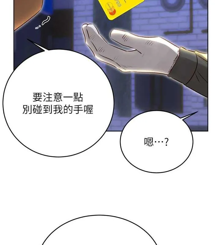 性运刮刮乐 - 第47話-崩壞的校園女神 - page 17