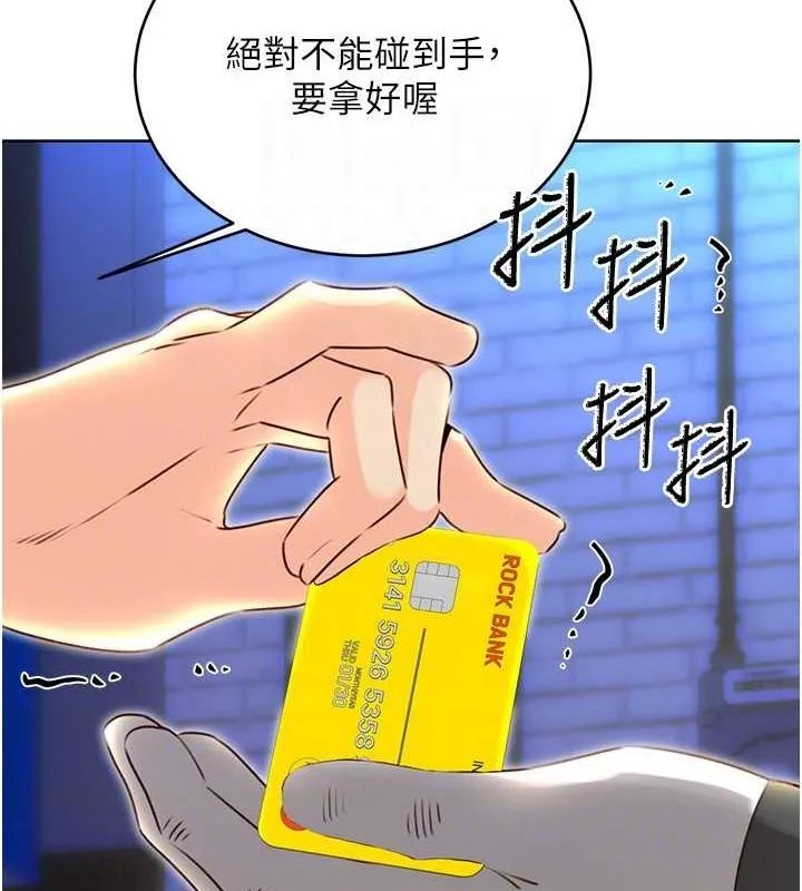 性运刮刮乐 - 第47話-崩壞的校園女神 - page 18