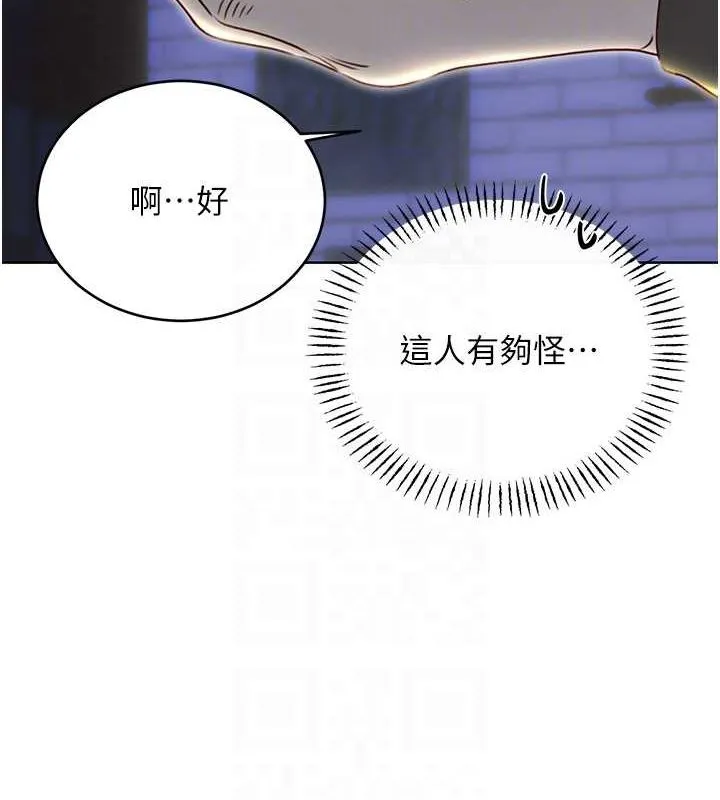 性运刮刮乐 - 第47話-崩壞的校園女神 - page 19