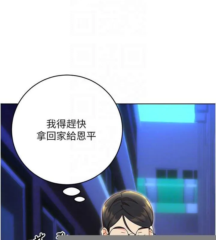 性运刮刮乐 - 第47話-崩壞的校園女神 - page 20