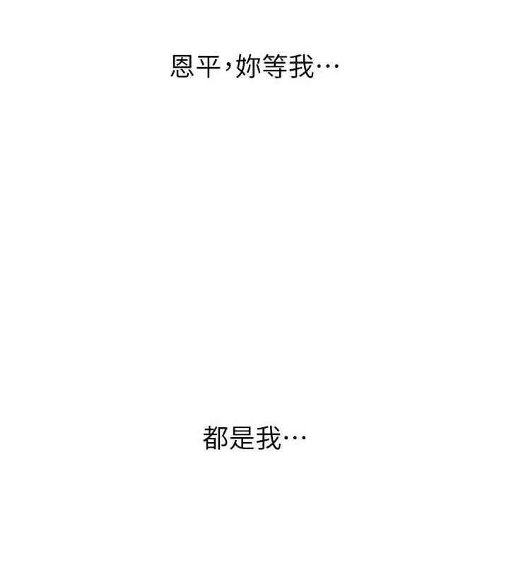 性运刮刮乐 - 第47話-崩壞的校園女神 - page 22