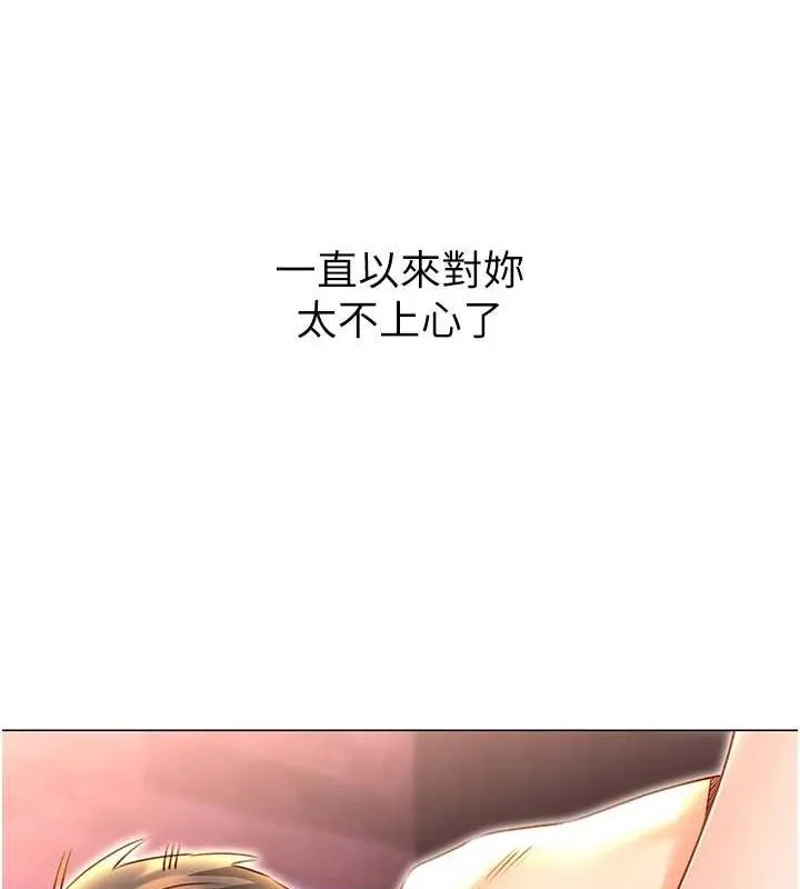 性运刮刮乐 - 第47話-崩壞的校園女神 - page 23