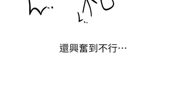性运刮刮乐 - 第47話-崩壞的校園女神 - page 38