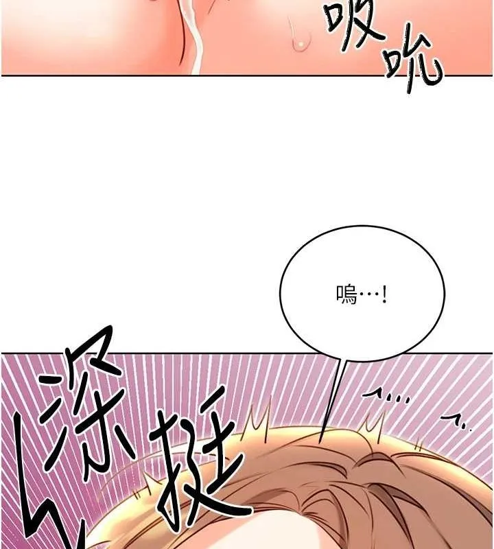 性运刮刮乐 - 第47話-崩壞的校園女神 - page 40