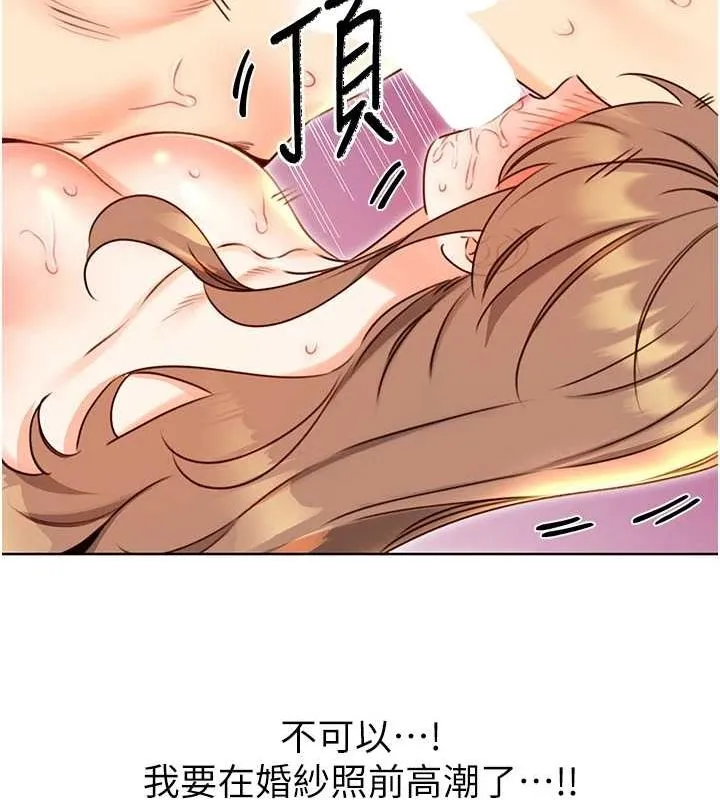 性运刮刮乐 - 第47話-崩壞的校園女神 - page 43