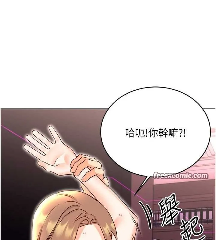 性运刮刮乐 - 第47話-崩壞的校園女神 - page 63