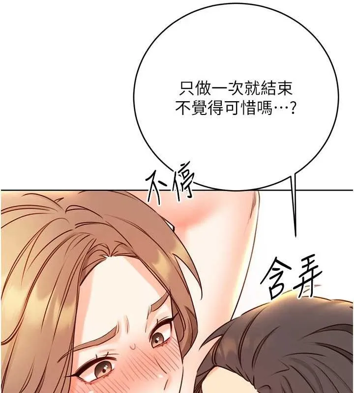 性运刮刮乐 - 第47話-崩壞的校園女神 - page 65