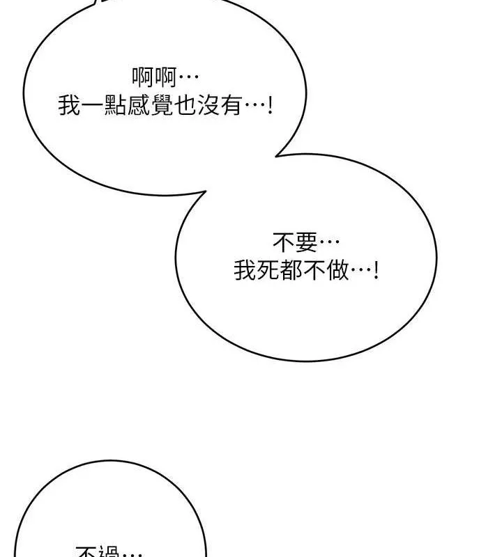性运刮刮乐 - 第47話-崩壞的校園女神 - page 69