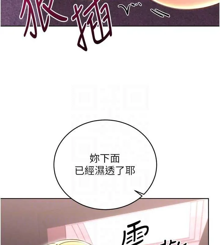 性运刮刮乐 - 第47話-崩壞的校園女神 - page 71