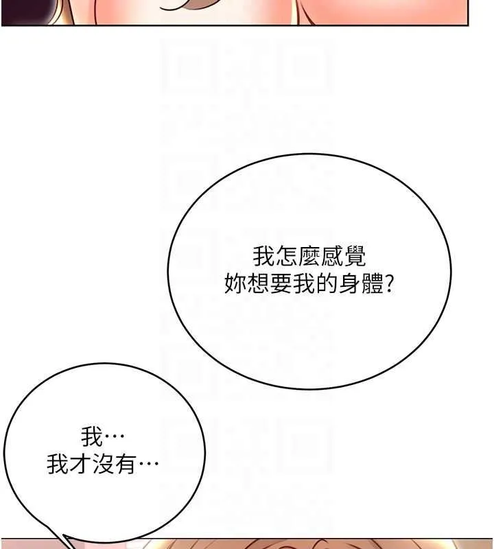 性运刮刮乐 - 第47話-崩壞的校園女神 - page 73