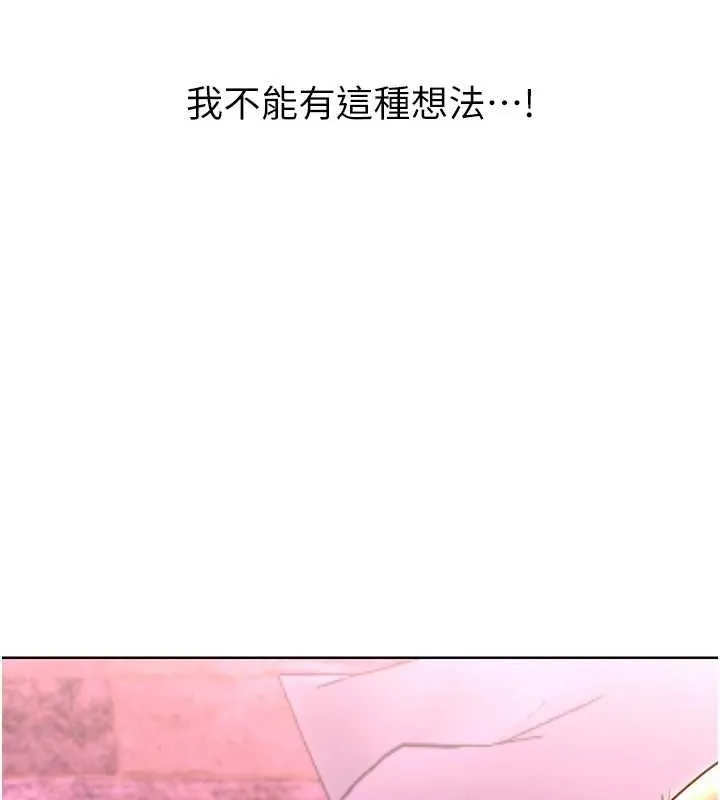 性运刮刮乐 - 第47話-崩壞的校園女神 - page 78