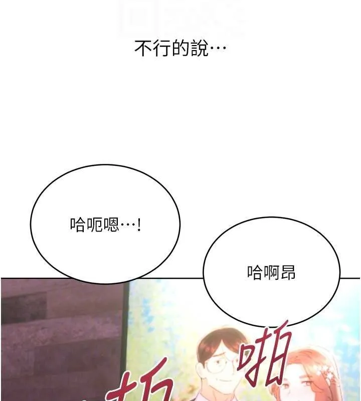 性运刮刮乐 - 第47話-崩壞的校園女神 - page 82