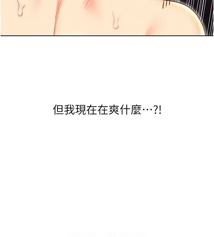 性运刮刮乐 - 第47話-崩壞的校園女神 - page 84