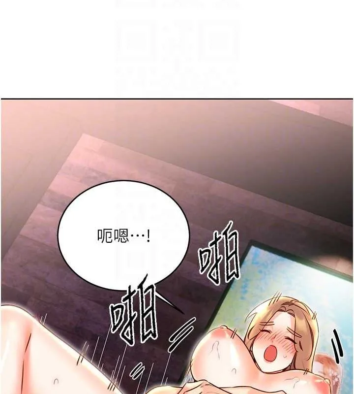 性运刮刮乐 - 第47話-崩壞的校園女神 - page 87