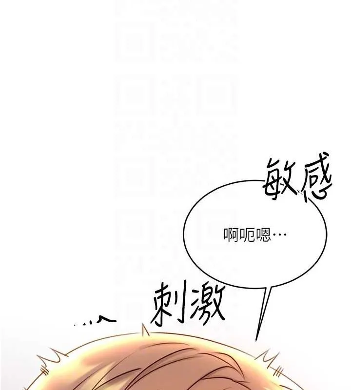 性运刮刮乐 - 第47話-崩壞的校園女神 - page 93