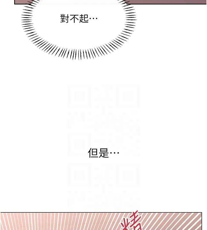 性运刮刮乐 - 第47話-崩壞的校園女神 - page 97