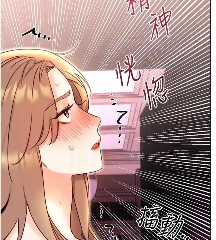 性运刮刮乐 - 第47話-崩壞的校園女神 - page 98