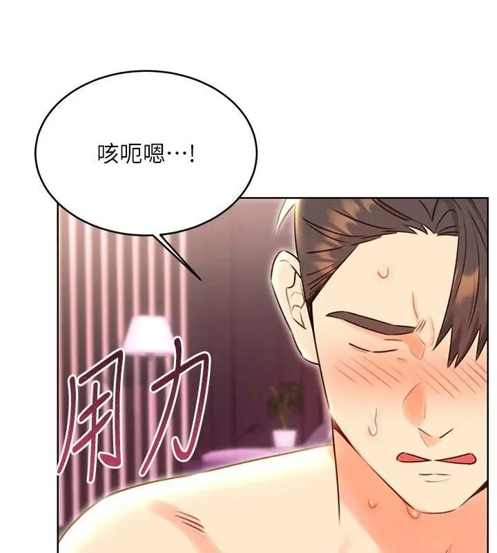 性运刮刮乐 - 第47話-崩壞的校園女神 - page 115