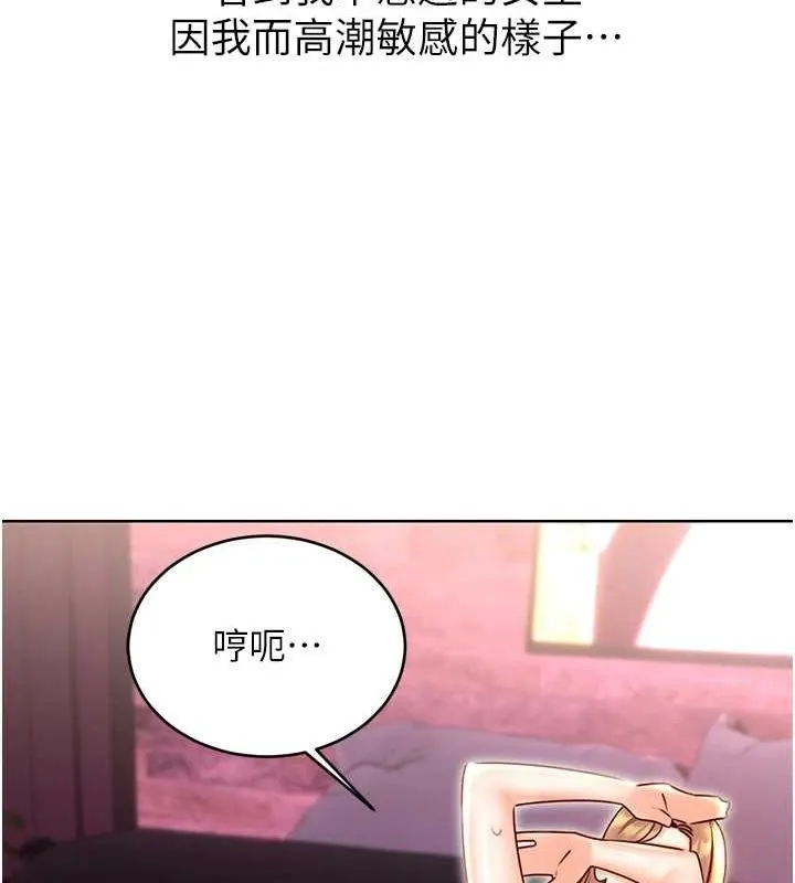 性运刮刮乐 - 第47話-崩壞的校園女神 - page 123