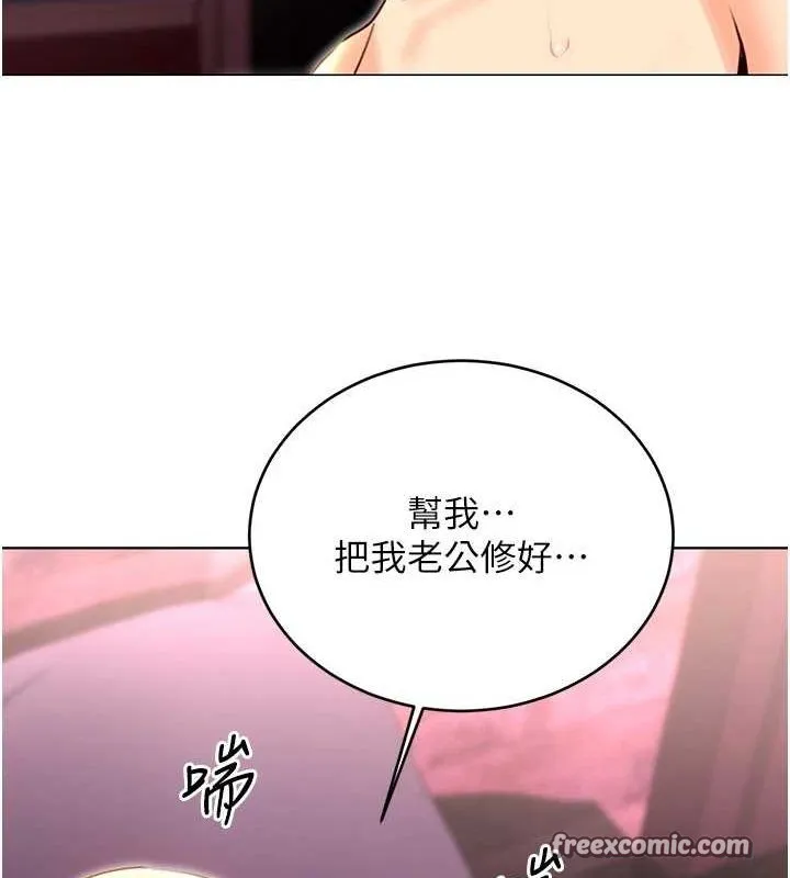 性运刮刮乐 - 第47話-崩壞的校園女神 - page 127
