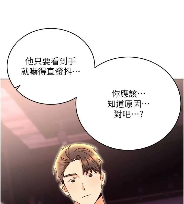 性运刮刮乐 - 第47話-崩壞的校園女神 - page 130