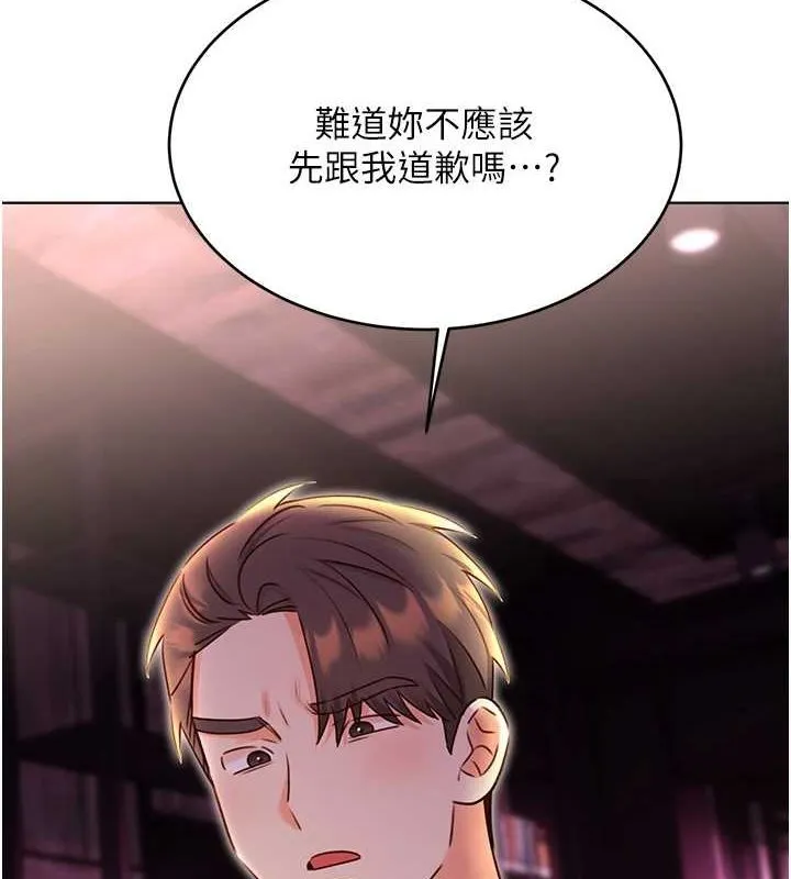 性运刮刮乐 - 第47話-崩壞的校園女神 - page 138