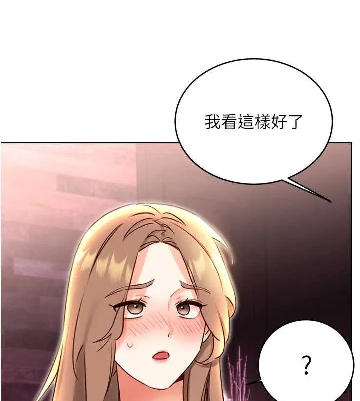 性运刮刮乐 - 第47話-崩壞的校園女神 - page 140