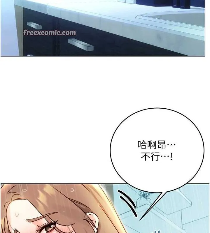性运刮刮乐 - 第47話-崩壞的校園女神 - page 143