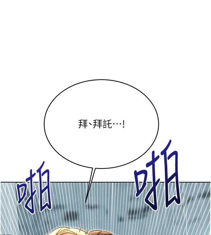 性运刮刮乐 - 第47話-崩壞的校園女神 - page 145