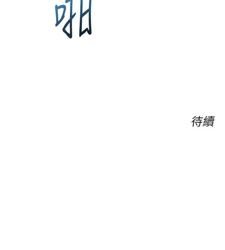 性运刮刮乐 - 第47話-崩壞的校園女神 - page 148