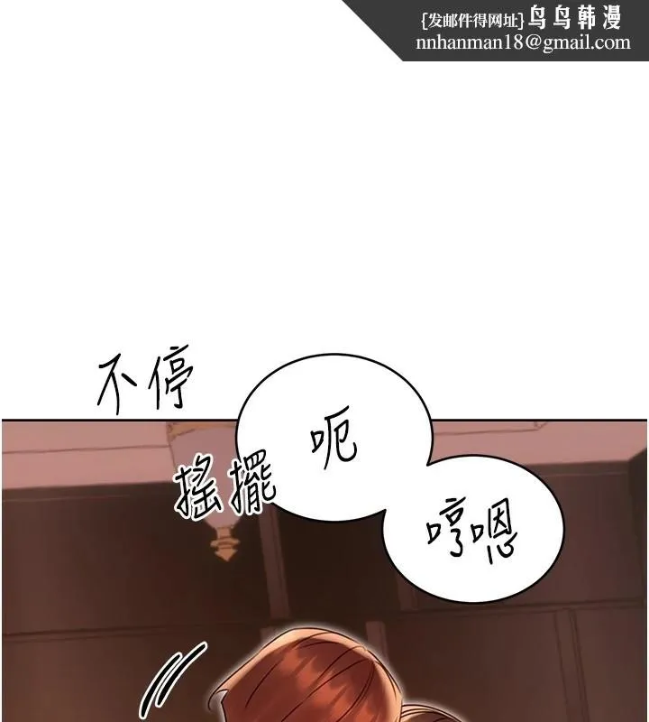 性运刮刮乐 - 第42話-吸奶技術一流的下屬 - page 1
