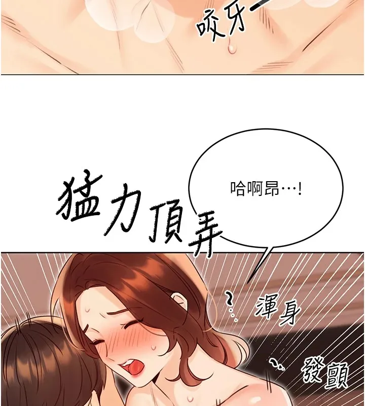 性运刮刮乐 - 第42話-吸奶技術一流的下屬 - page 14