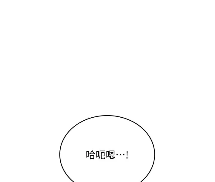 性运刮刮乐 - 第42話-吸奶技術一流的下屬 - page 20